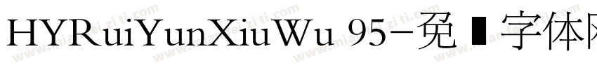 HYRuiYunXiuWu 95字体转换